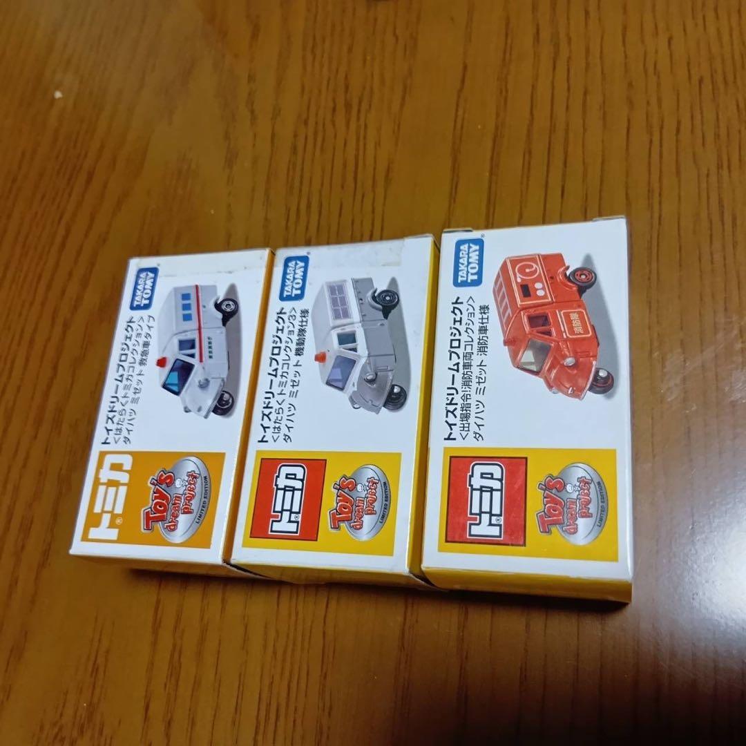 【12台セット】トミカ　ドリームプロジェクト