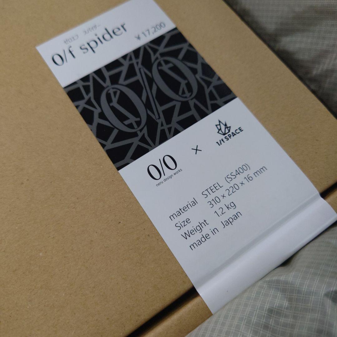 O/f spider nerudesignworks × 1/ f SPACE