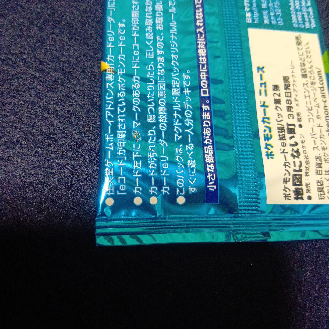 ポケモン ミニマムパック 6枚入り　マクドナルドプロモーションカード