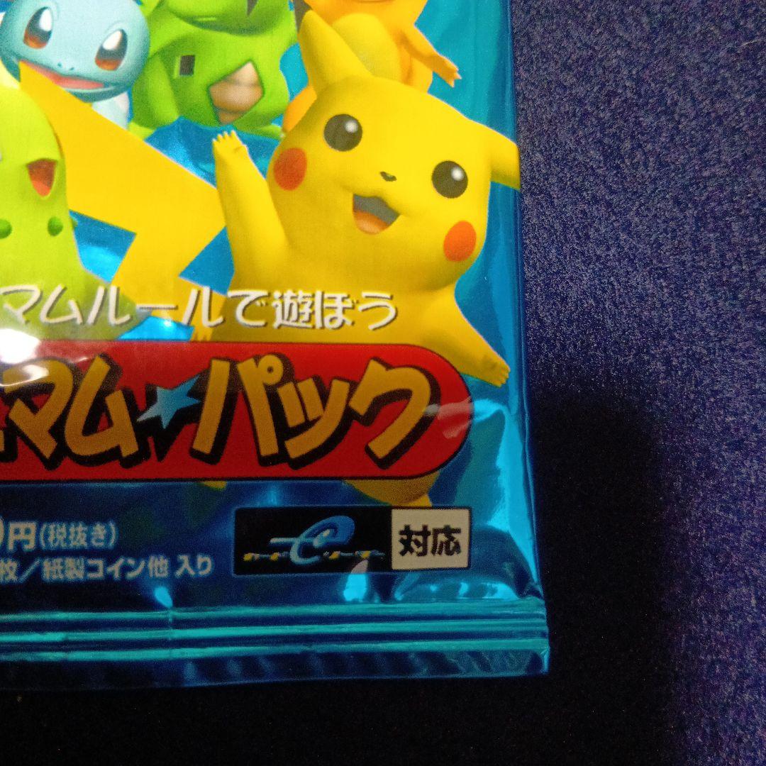 ポケモン ミニマムパック 6枚入り　マクドナルドプロモーションカード