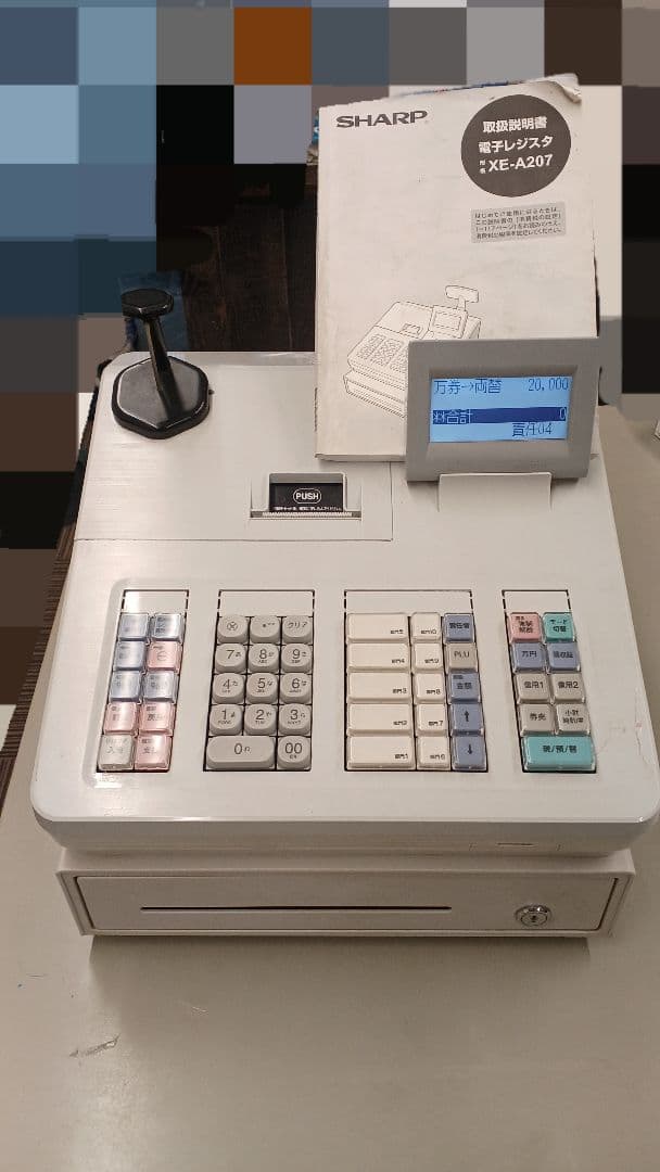 SHARP XE-A207 レジスター 取扱説明書付き