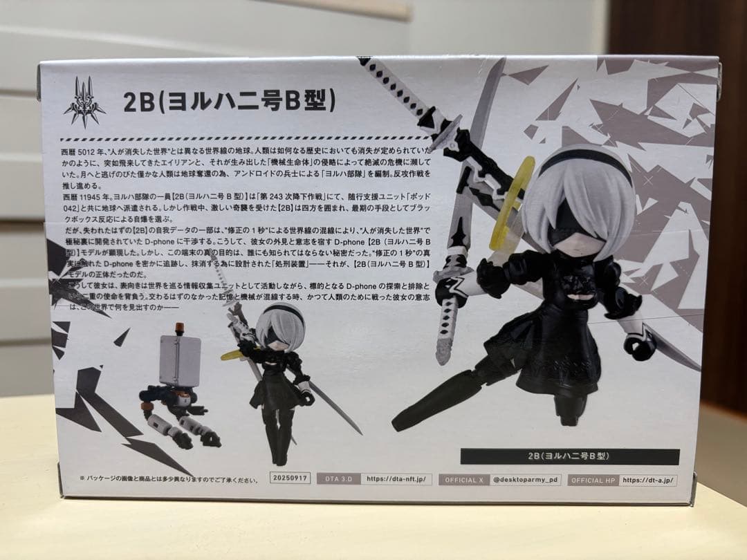 ニーアオートマタ 2B デスクトップアーミーvol.56 フィギュア - メルカリ