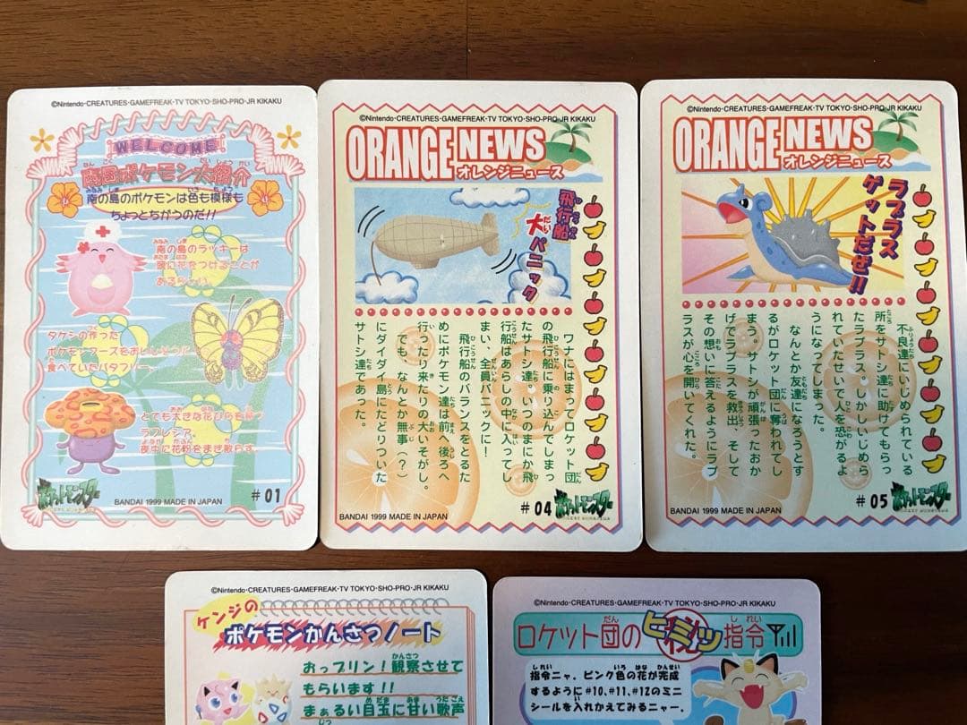 希少 レトロ ポケモン シールダス オレンジアイランド ファンシー