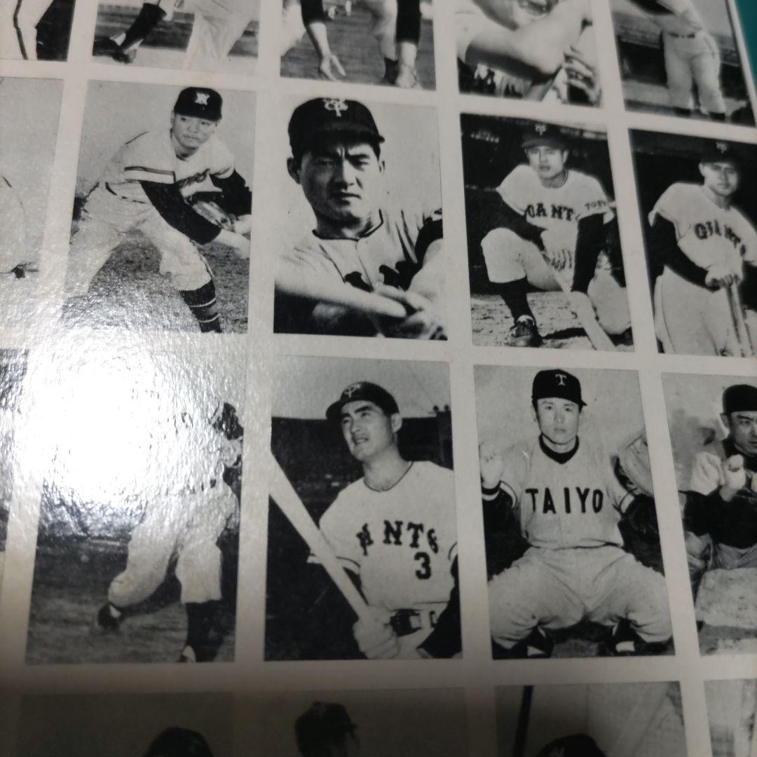 野球ミニ角めんこ25面シート