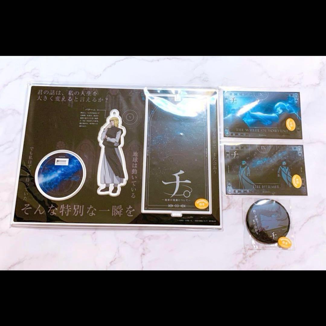 チ。地球の運動について ファミマくじ バデーニ アクリルスタンド 缶