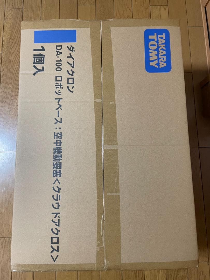 ダイアクロン DA-100 ロボットベース：空中機動要塞（クラウドアクロス）