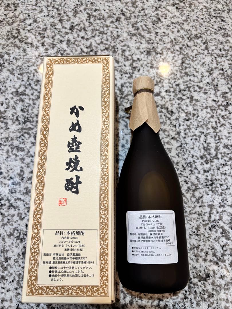 森伊蔵 かめ壺焼酎 専用箱入り JAL国際線限定品