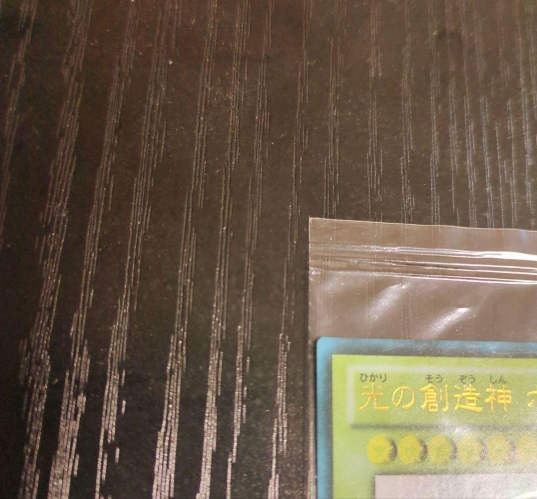 P*o 【未開封】 遊戯王 光の創造神ホルアクティ 当選通知書 UR