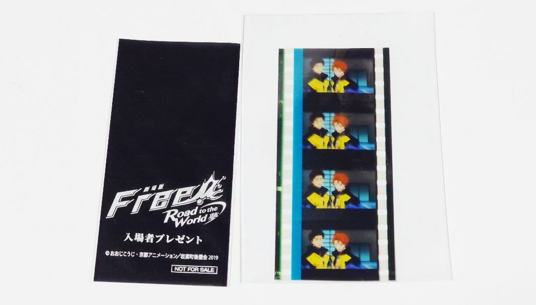 金城楓 須藤煌鉄 劇場版 Free! 入場者特典 フィルム  コマフィルム