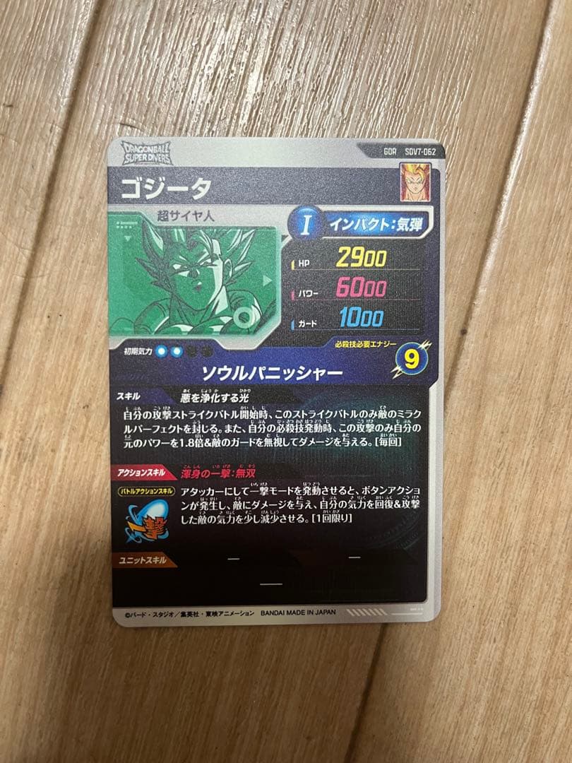 ドラゴンボールスーパーダイバーズ　2キルデッキ　孫悟空　ベジータ　ゴジータ