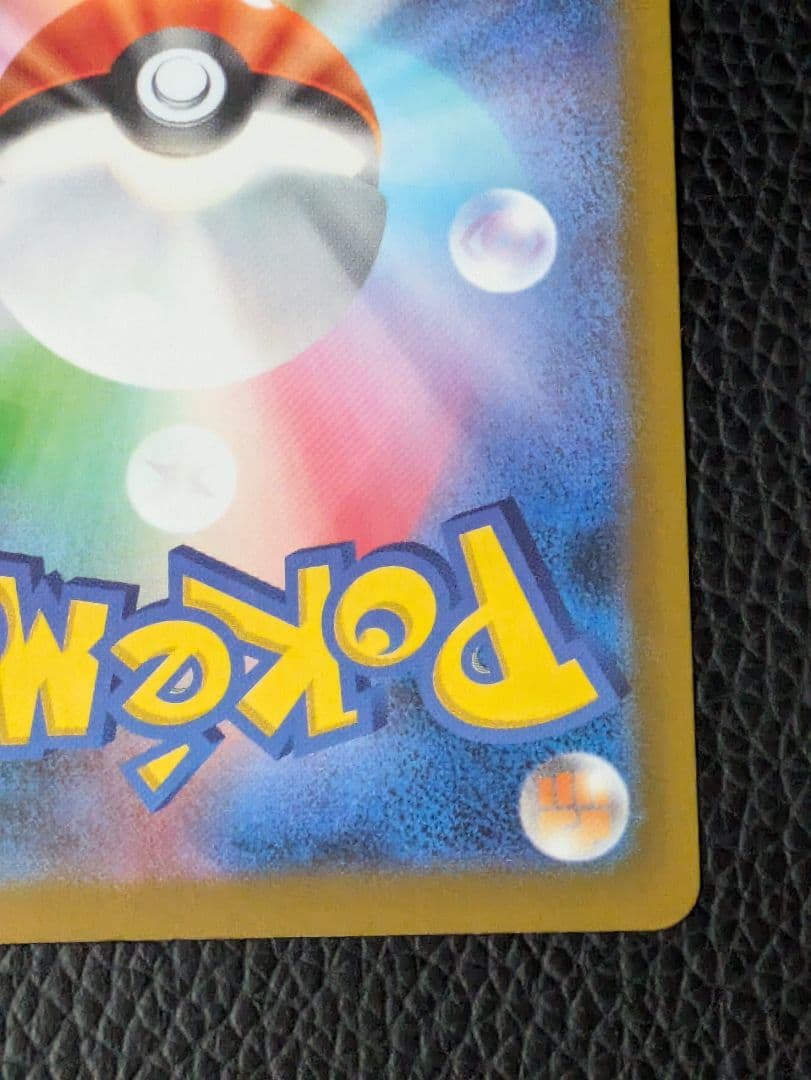 【極美品】メガゲンガーex sar ポケモンカード