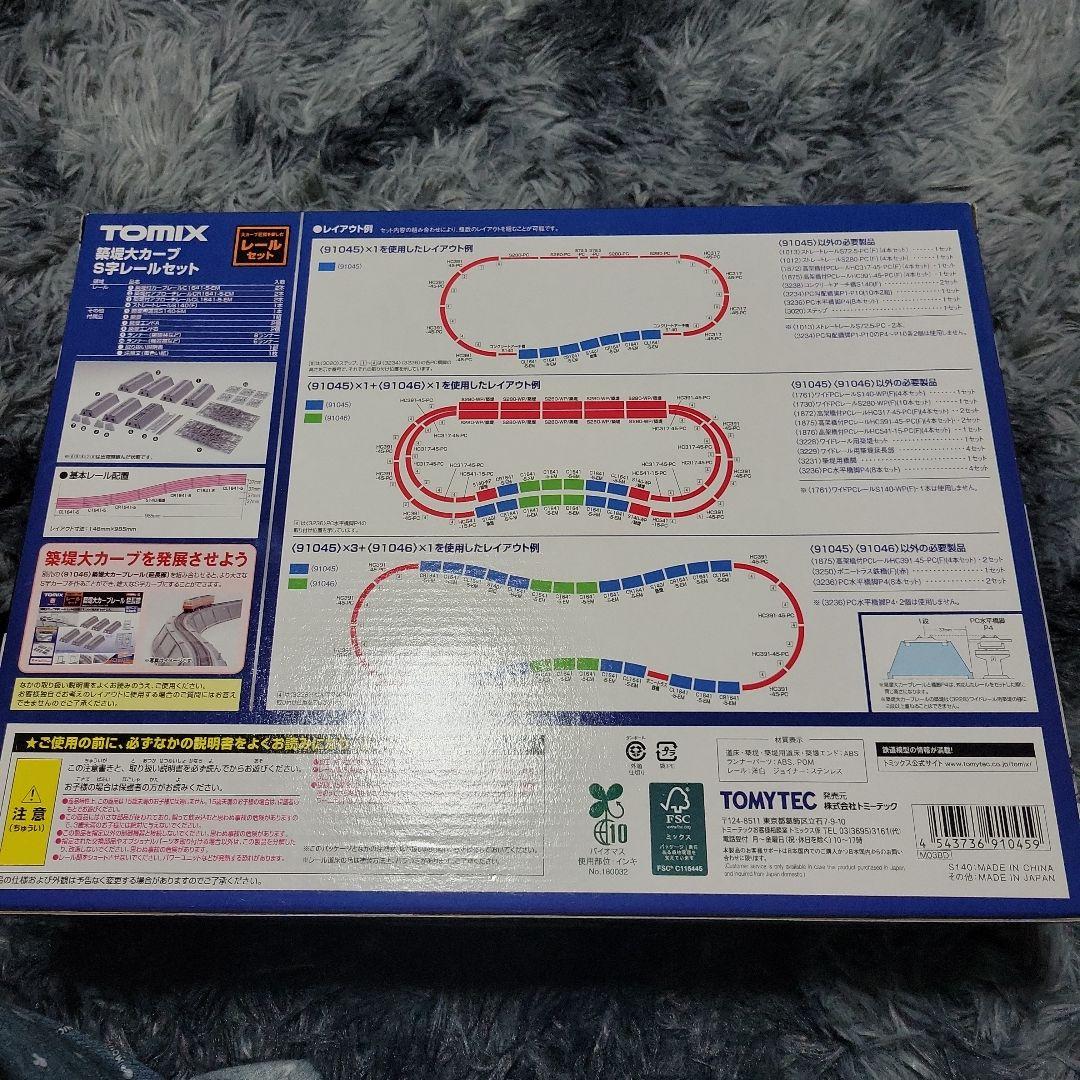 M*X様 TOMIX 築堤大カーブS字レールセット・木造駅舎セット