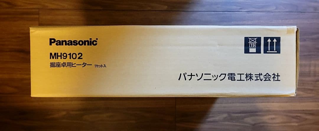 クリアランス Panasonic MH9102 掘座卓用ヒーター 1セット入 松下電工