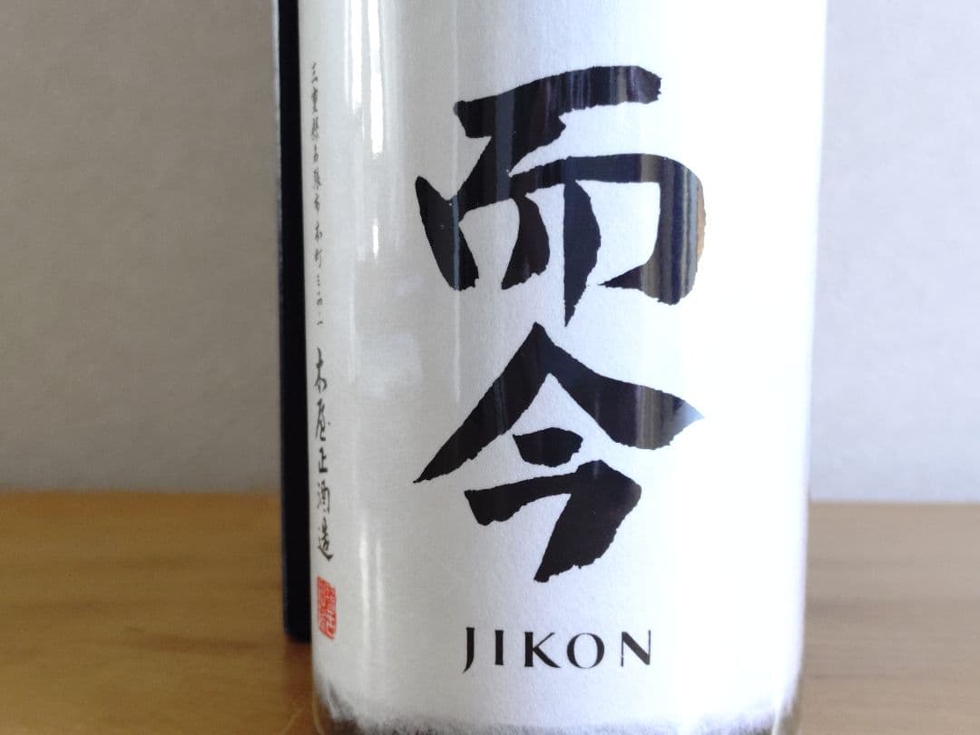 而今 純米大吟醸 NABARI 2024｜而今 純米大吟醸 NABARI 2024 720ml