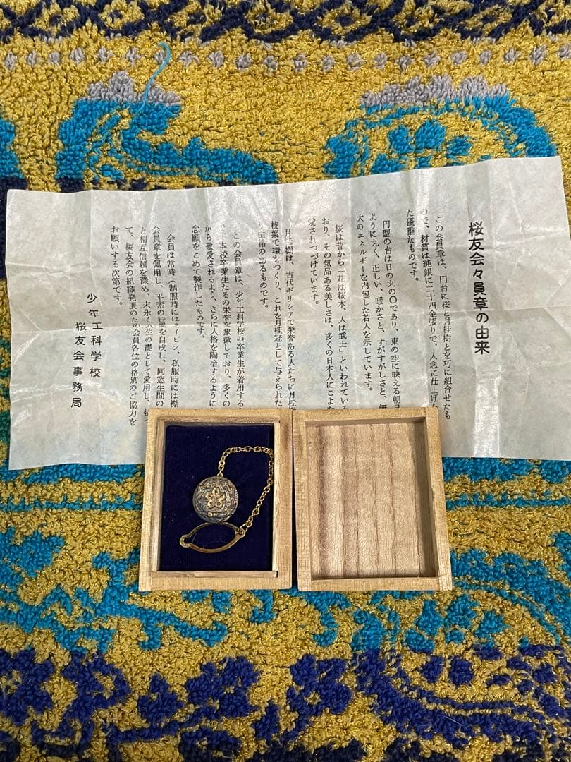 純銀＋金張 陸上自衛隊高等工科学校 桜友会々員章 - メルカリ