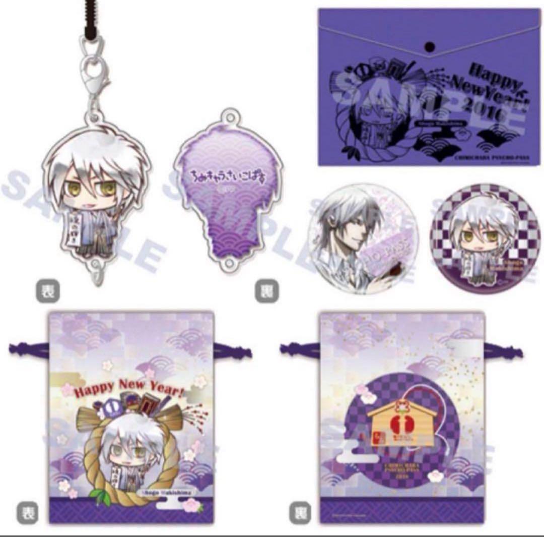 【最終価格】PSYCHO-PASS サイコパス グッズまとめ狡噛 槙島 宜野座