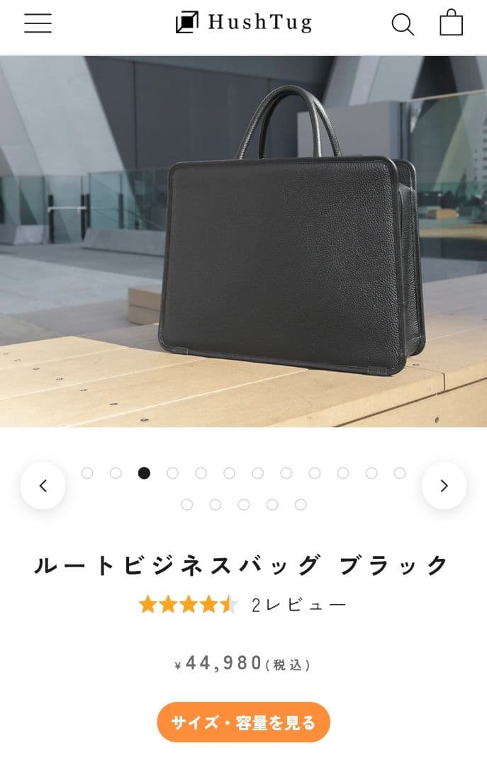 【公式サイト完売品】HushTug ルートビジネスバッグ ブラック