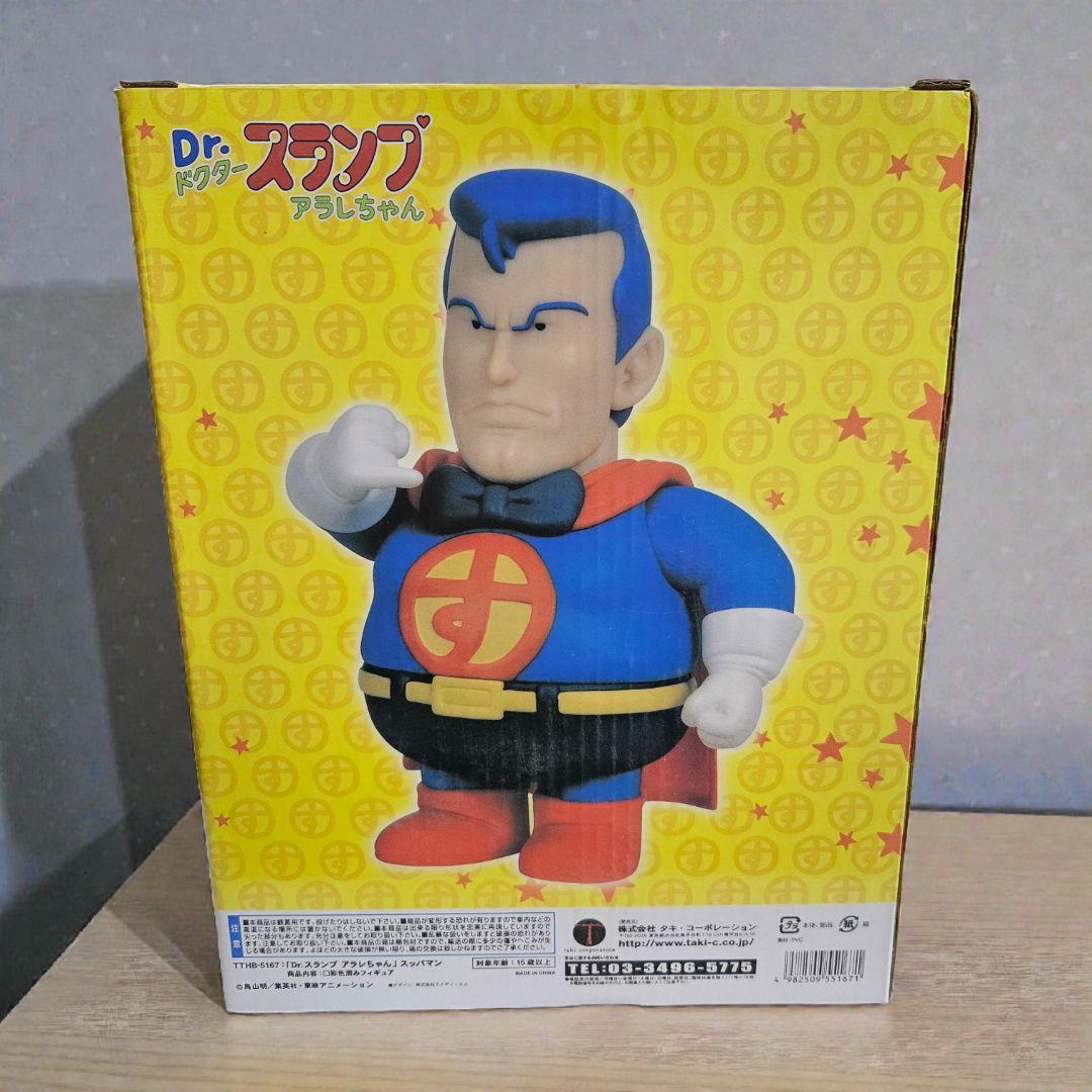 Dr.スランプアラレちゃん　ソフビフィギュア　スッパマン　新品未使用