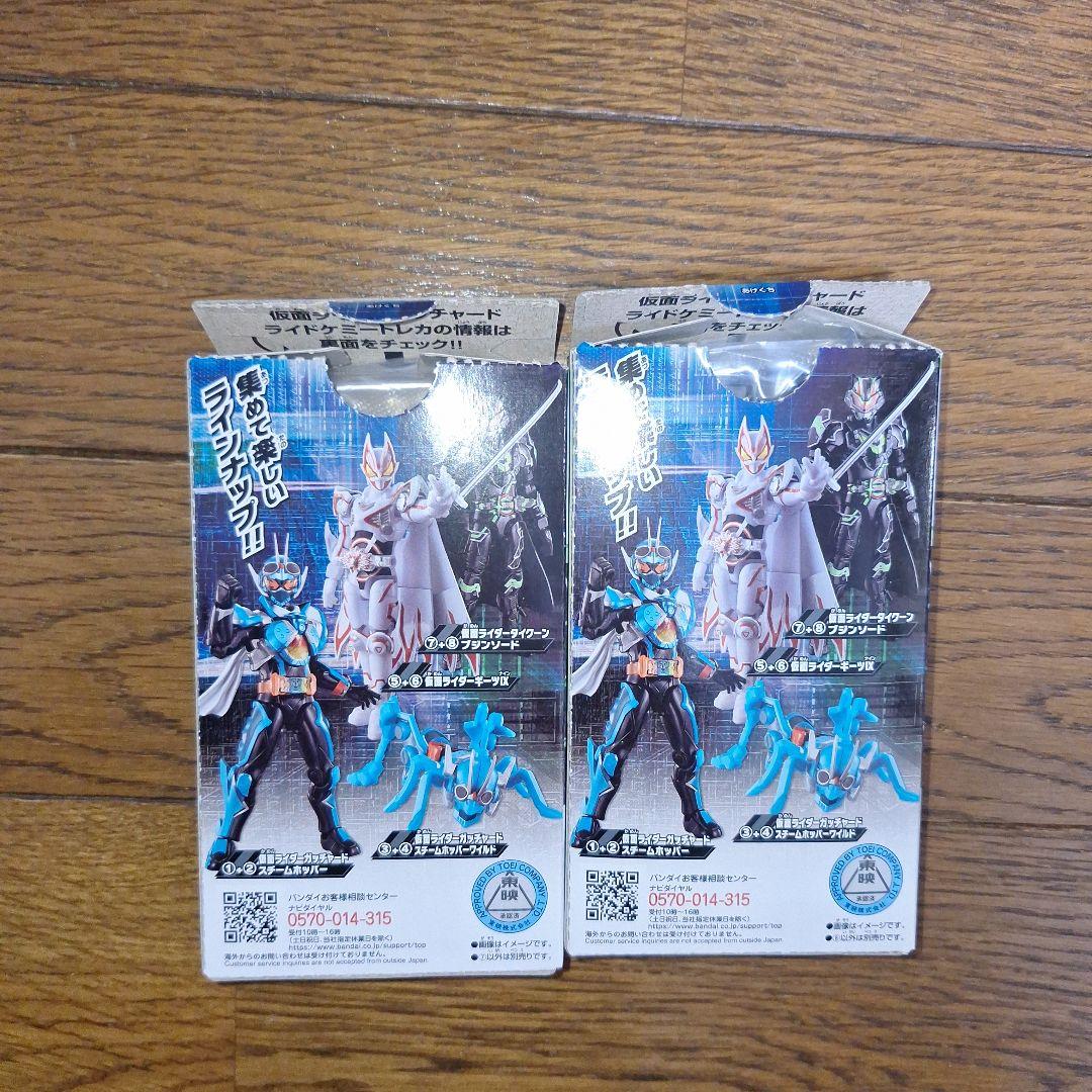装動　仮面ライダーギーツ　まとめ売り
