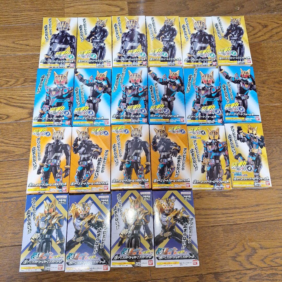装動　仮面ライダーギーツ　まとめ売り