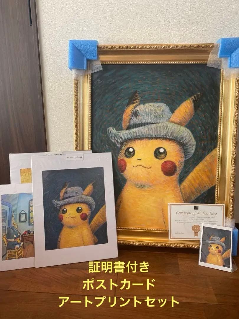 ゴッホピカチュウ キャンバスアート 金枠Mサイズ ポストカード、アート