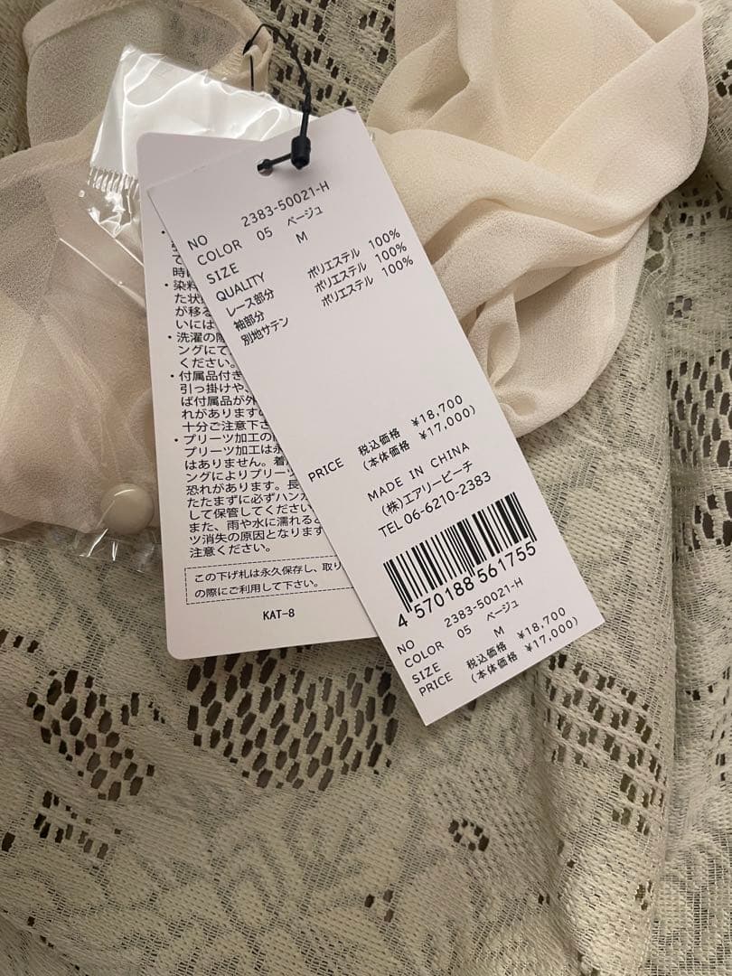 タグ付き未使用　アンドレスド　ドレス Mサイズ