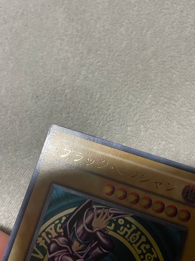 ブラックマジシャン レリーフ アルティメットレア LN-53