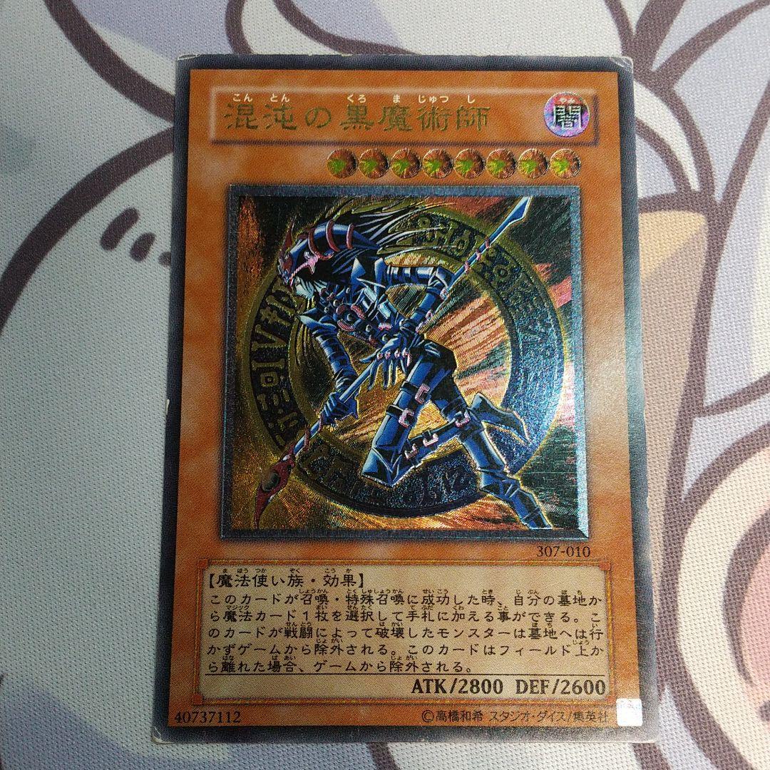 遊戯王 カオス・ソルジャー －開闢の使者－ レリーフセット