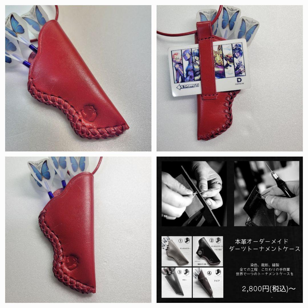 ewoksページ オーダーメイド 本革ダーツケース トーナメントケース 本
