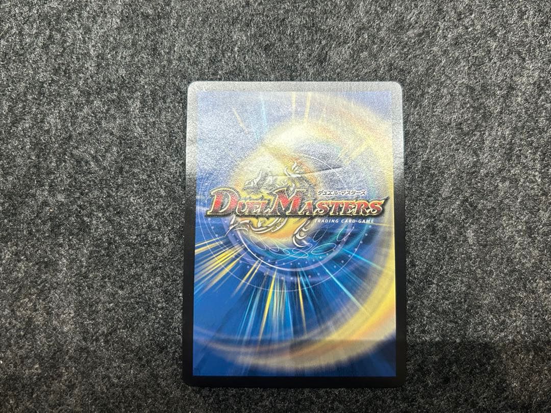 暴走龍 5000GT CSプロモ デュエル・マスターズ ダメージ多め