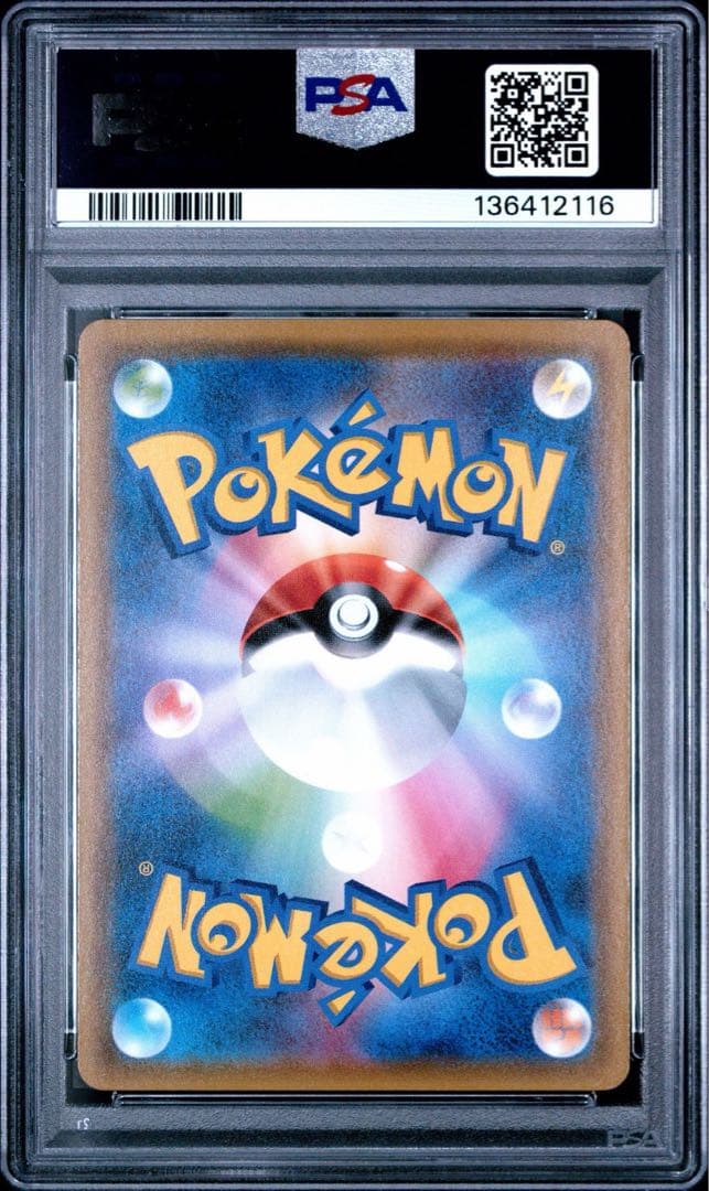 【PSA10】ゲッコウガV 014/053