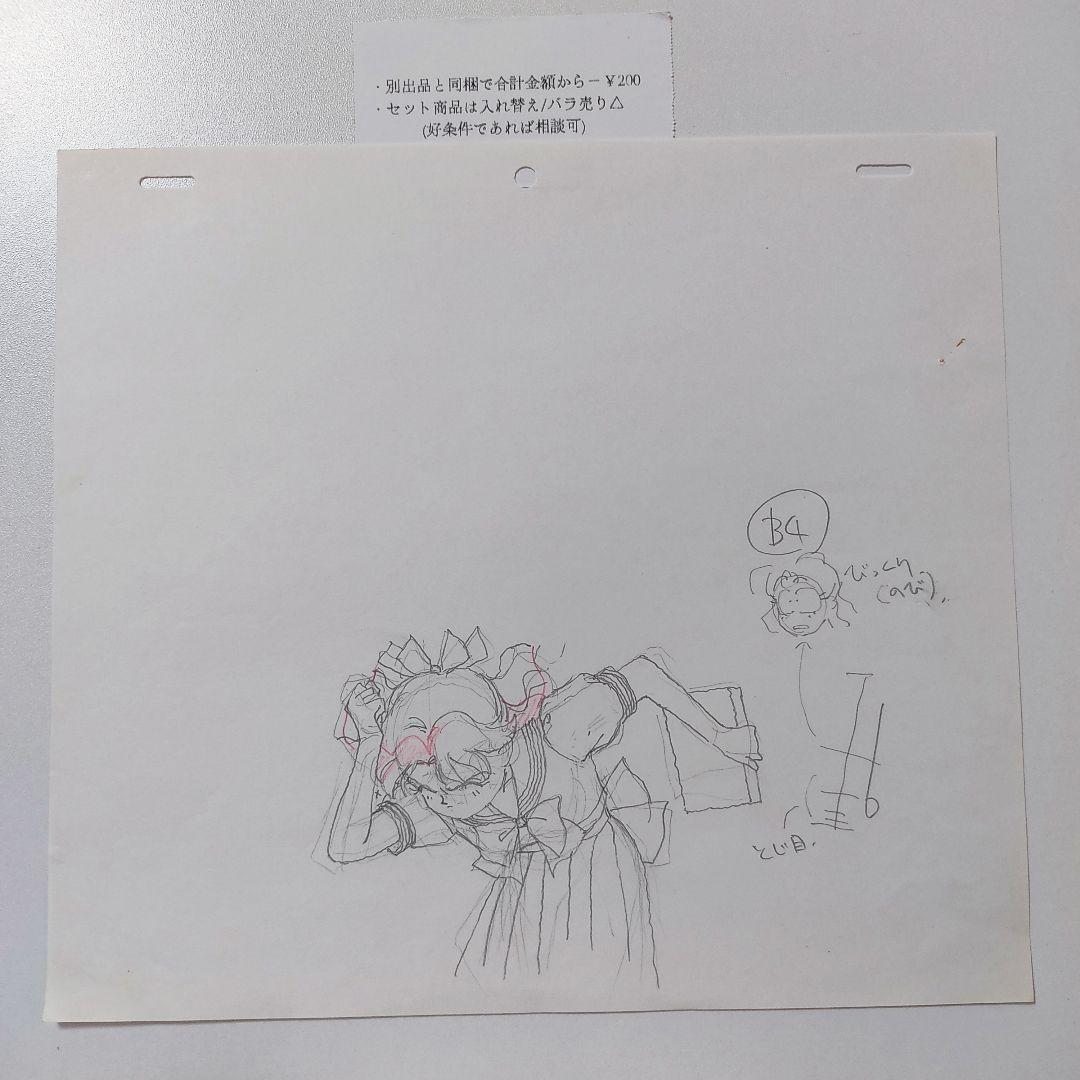 当時モノ】美少女戦士セーラームーン(無印) アニメ原画 ️17話⑧☆