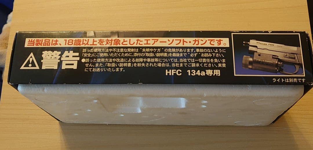 タナカワークス　sig sauer railed frame p226