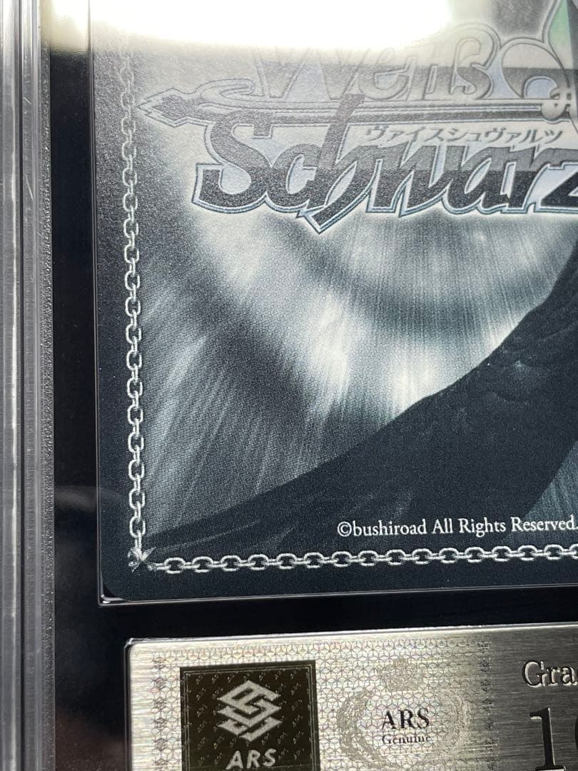 【ARS鑑定 10＋】主人公&タナトス リロード　SP 箔サイン　POP1