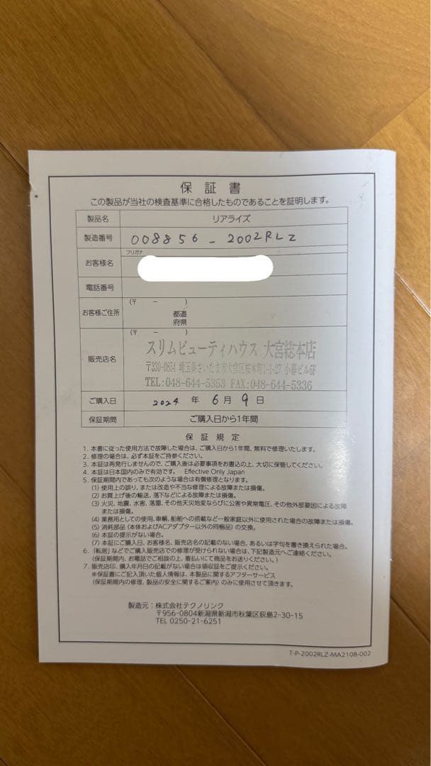 REALIZE リアライズ Realize! - DISCOGRAPHY | i☆Ris OFFICIAL WEB SITE