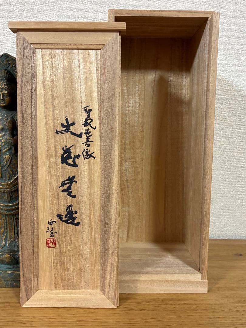 004【美品・箱付き】観音菩薩像 北村西望作『大慈無邊』青銅、本