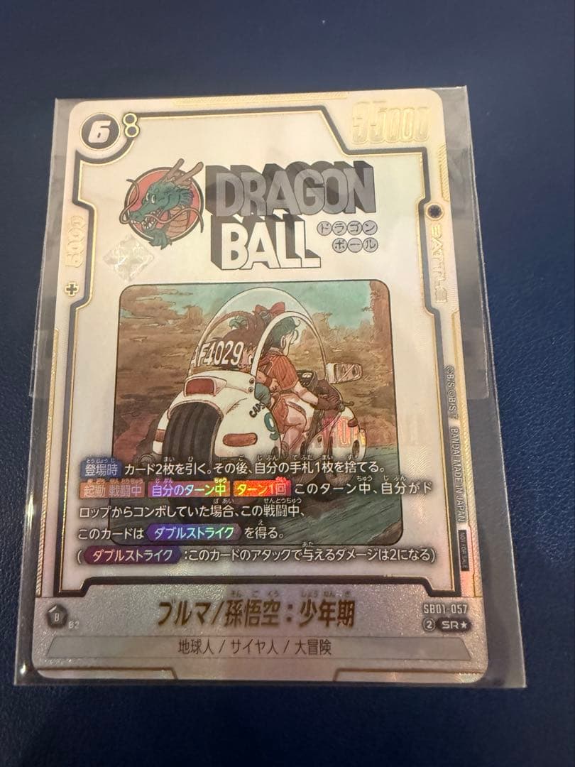 アルティメットバトル 優勝 ブルマ/孫悟空:少年期 sb01-057 未開封