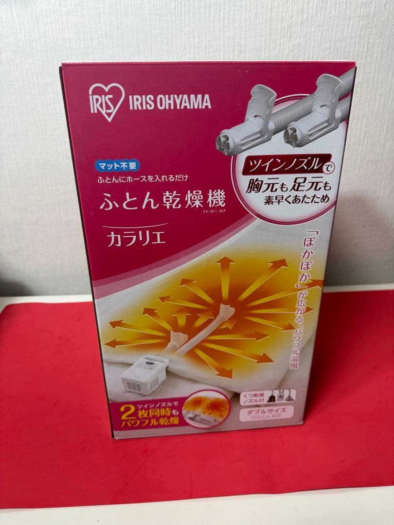 J)からりえ布団乾燥機ツインノズルIRIS FK-W1-WP Amazon.co.jp