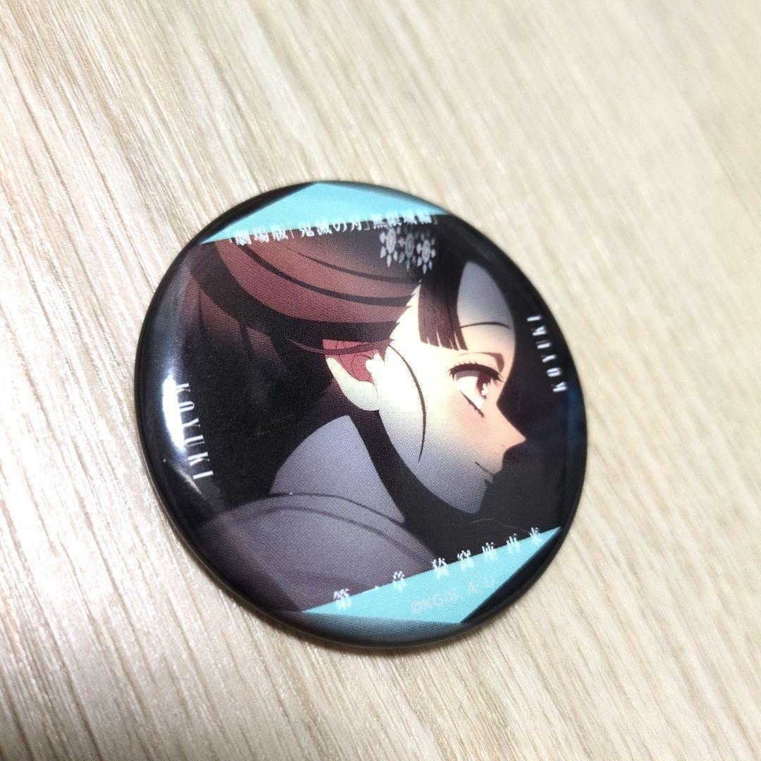 鬼滅の刃 ものがたる眼差し缶バッジ - メルカリ