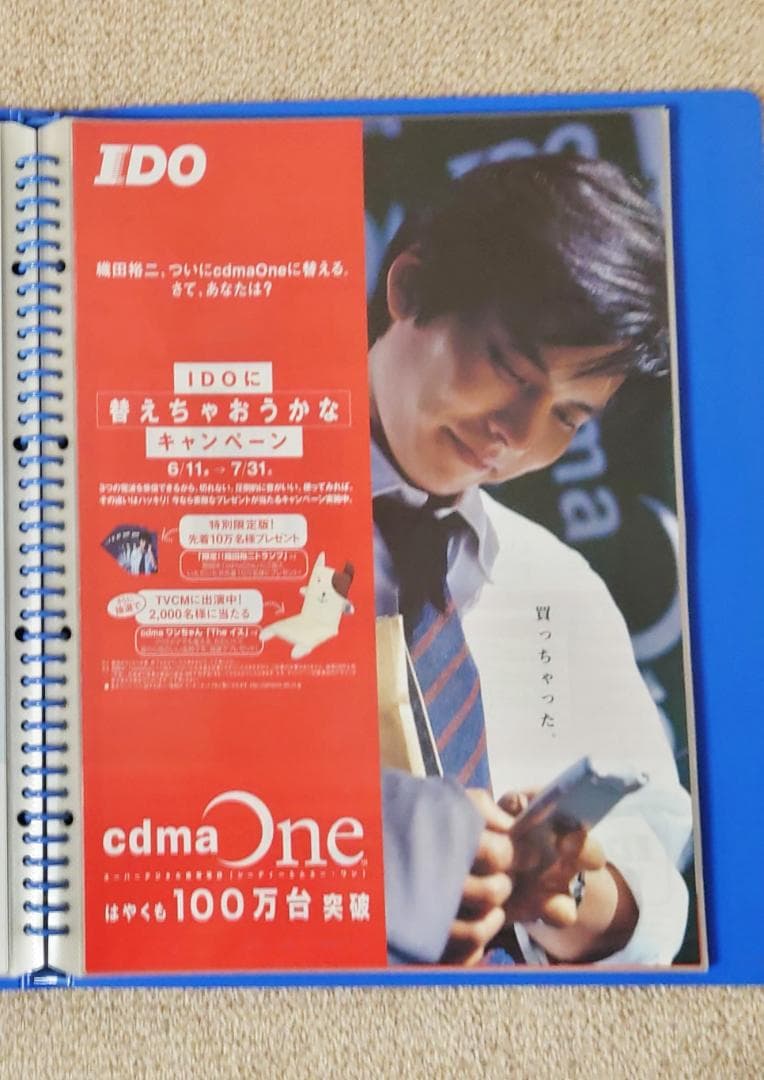 t*読様 織田裕二　切り抜き パンフレット チラシ まとめて 大量　ホワイトアウ