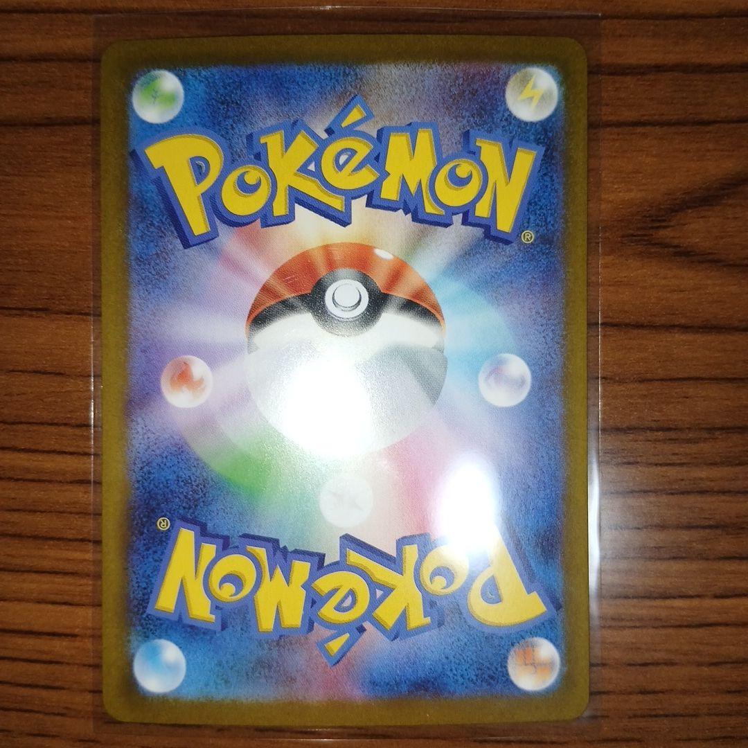 ユ*ウ様 ロケット団のファイアーexSAR HP220