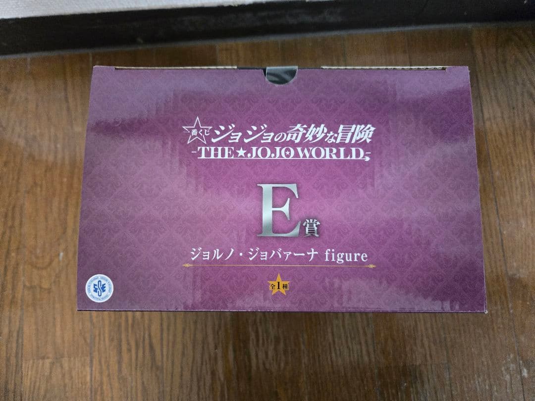一番くじ ジョルノ・ジョバァーナ E賞 フィギュア + カプセルフィギュア