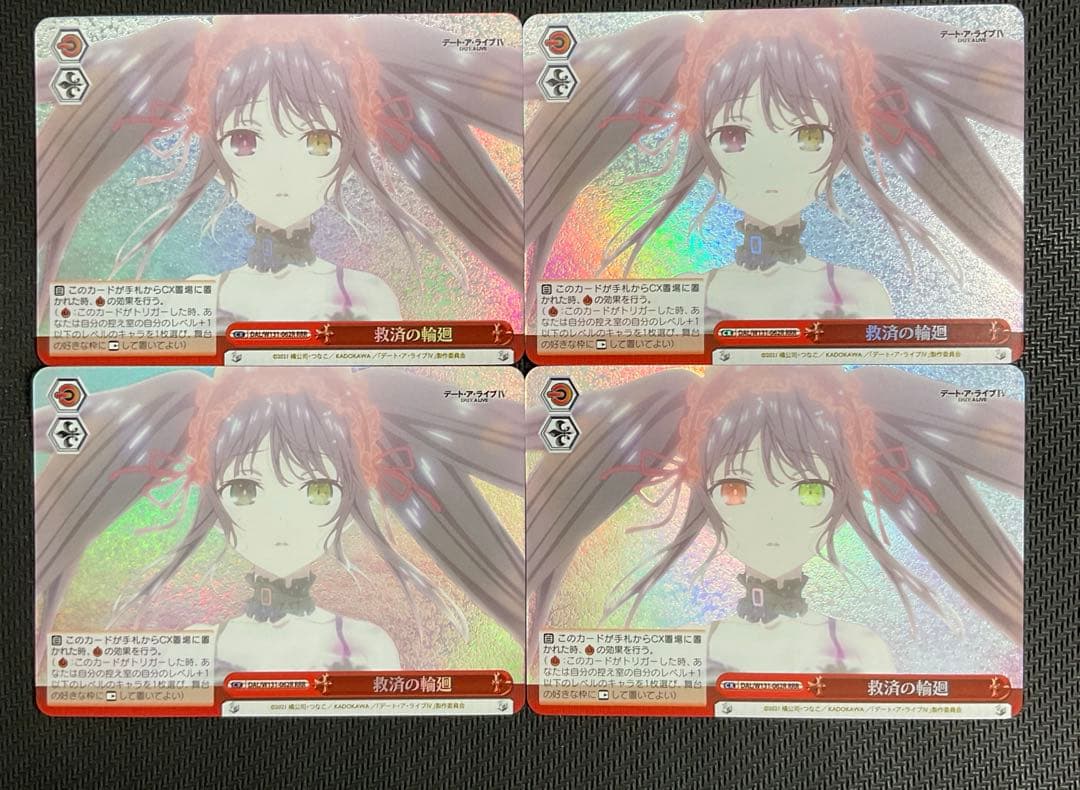 ヴァイス　救済の輪廻　RRR 4枚 ヴァイスシュヴァルツ 救済の輪廻 RRR 4枚