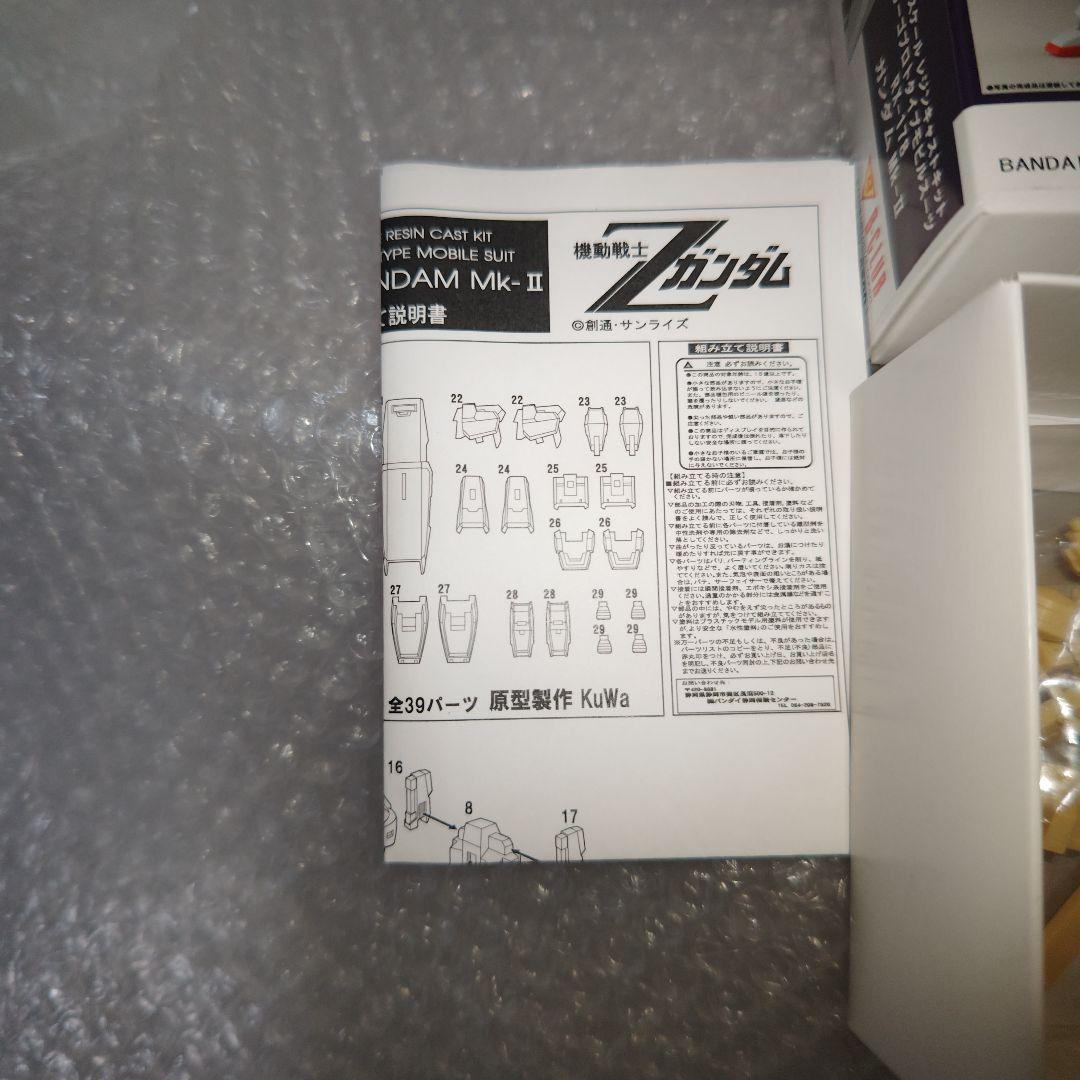 B-CLUB　1/220　RX-178　ガンダムMK2　ガレージキット　未組立