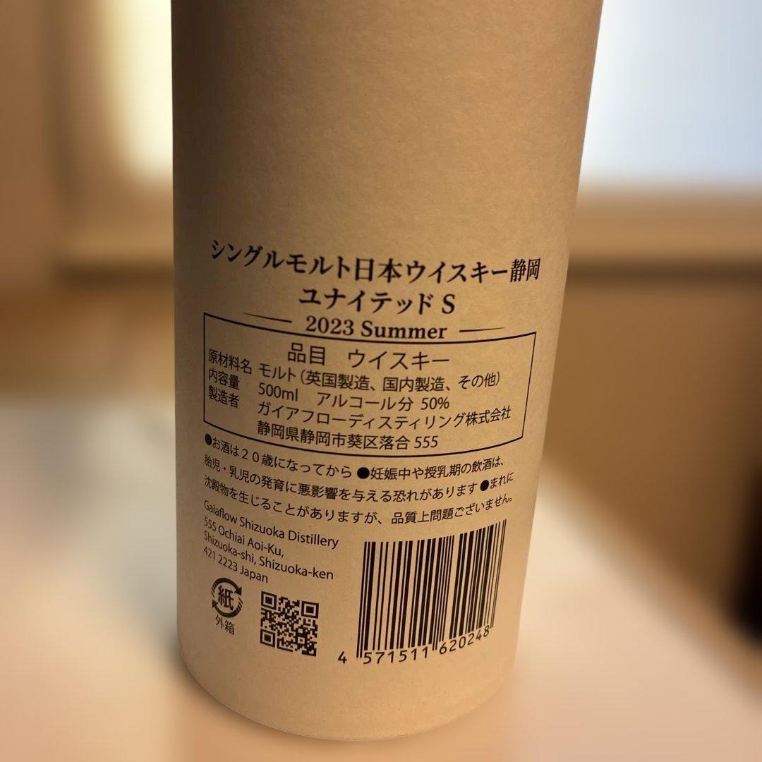 静岡蒸留所 ユナイテッド S 2023サマー 500ml 50%