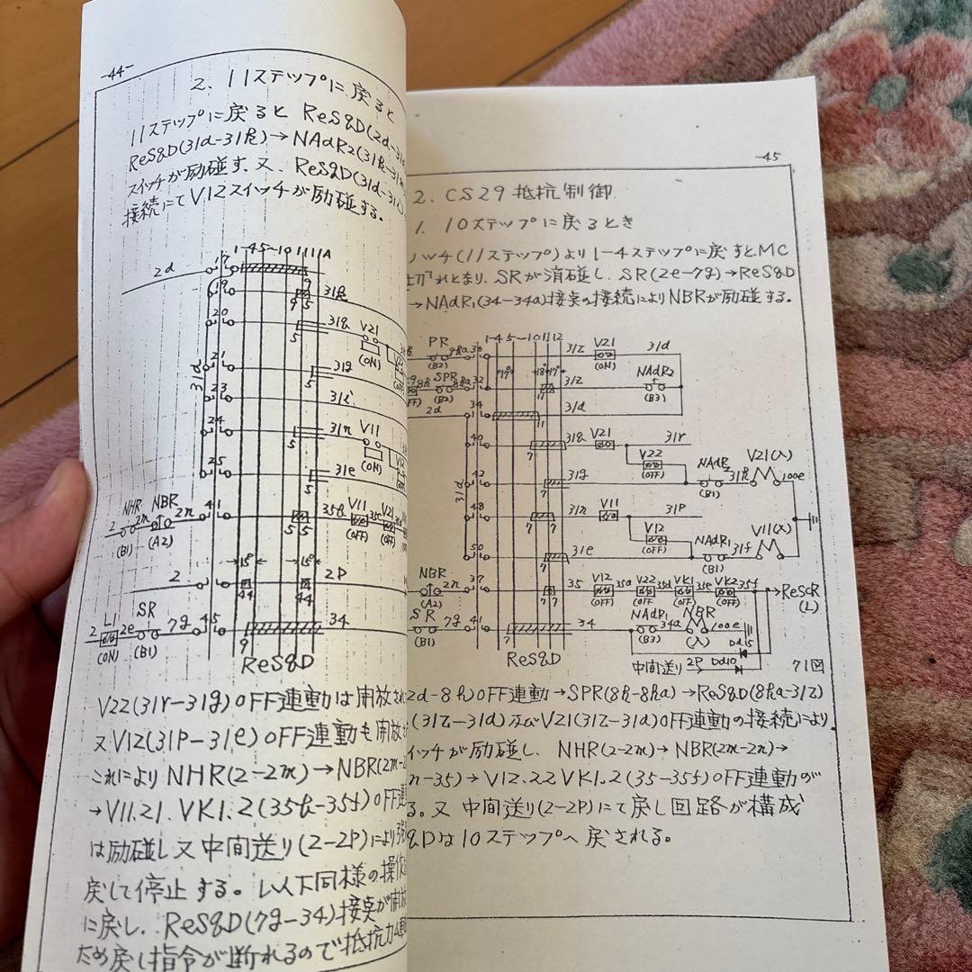 鉄道　EF65系　制御回路説明書