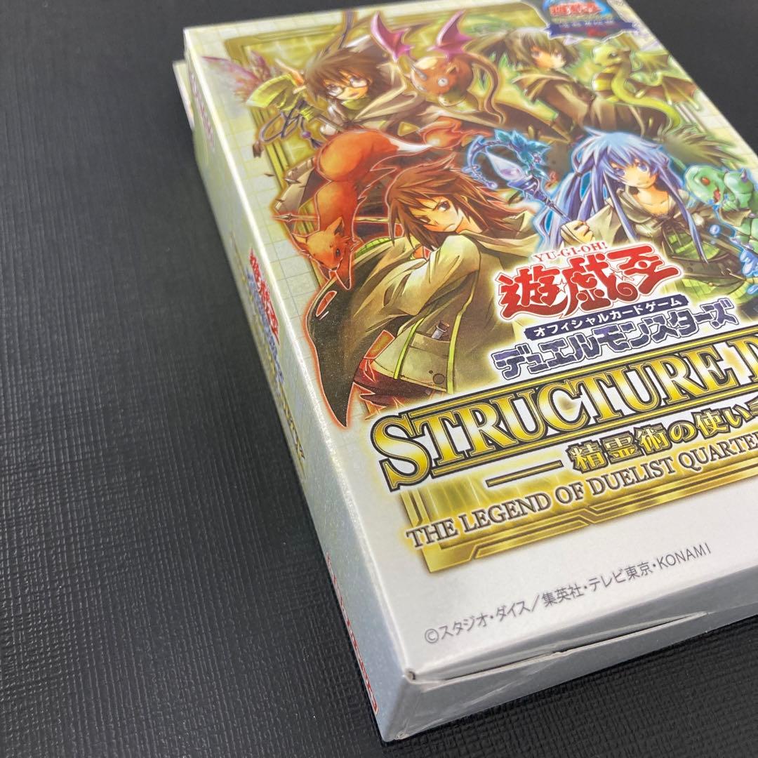 遊戯王OCG 決闘者伝説25周年記念版 精霊術の使い手 未開封 box - メルカリ