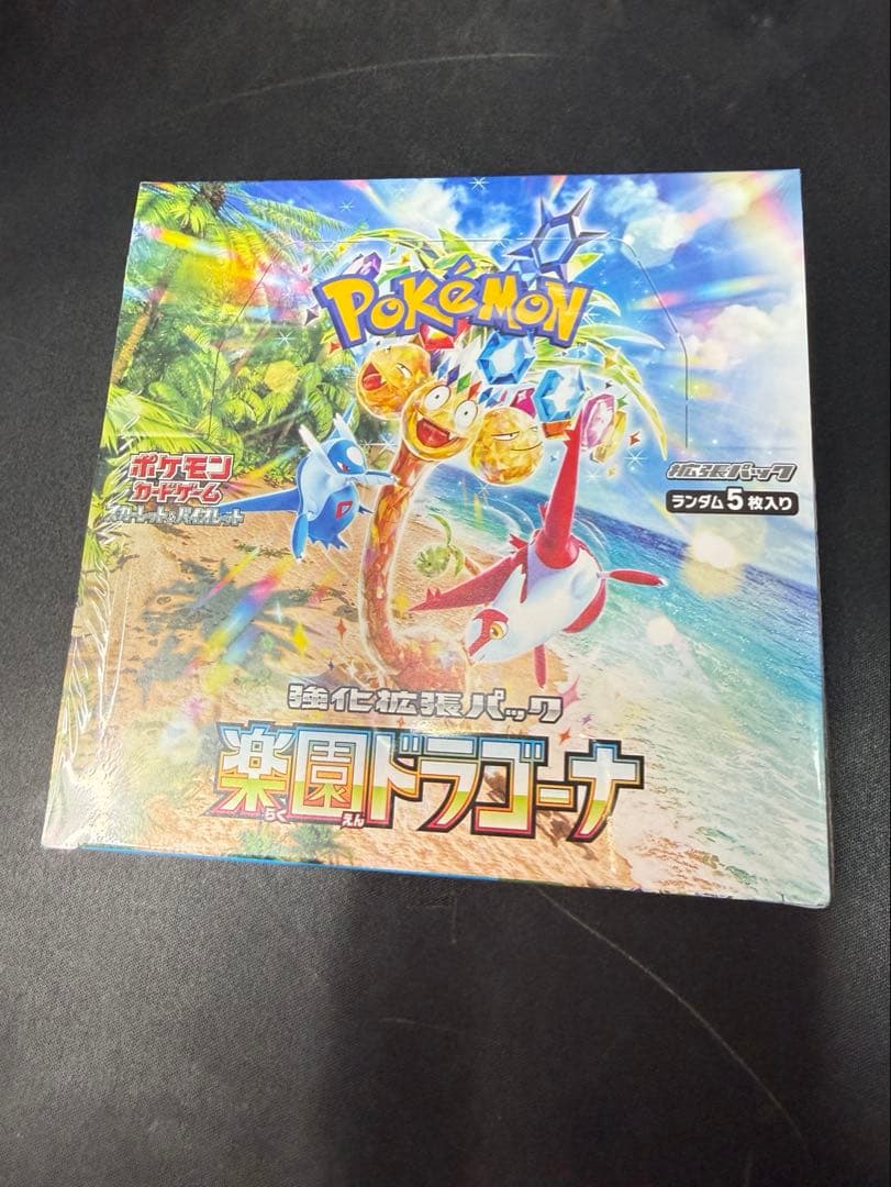 ポケモンカード　BOXまとめ売り　全てシュリンク付き インフェルノX
