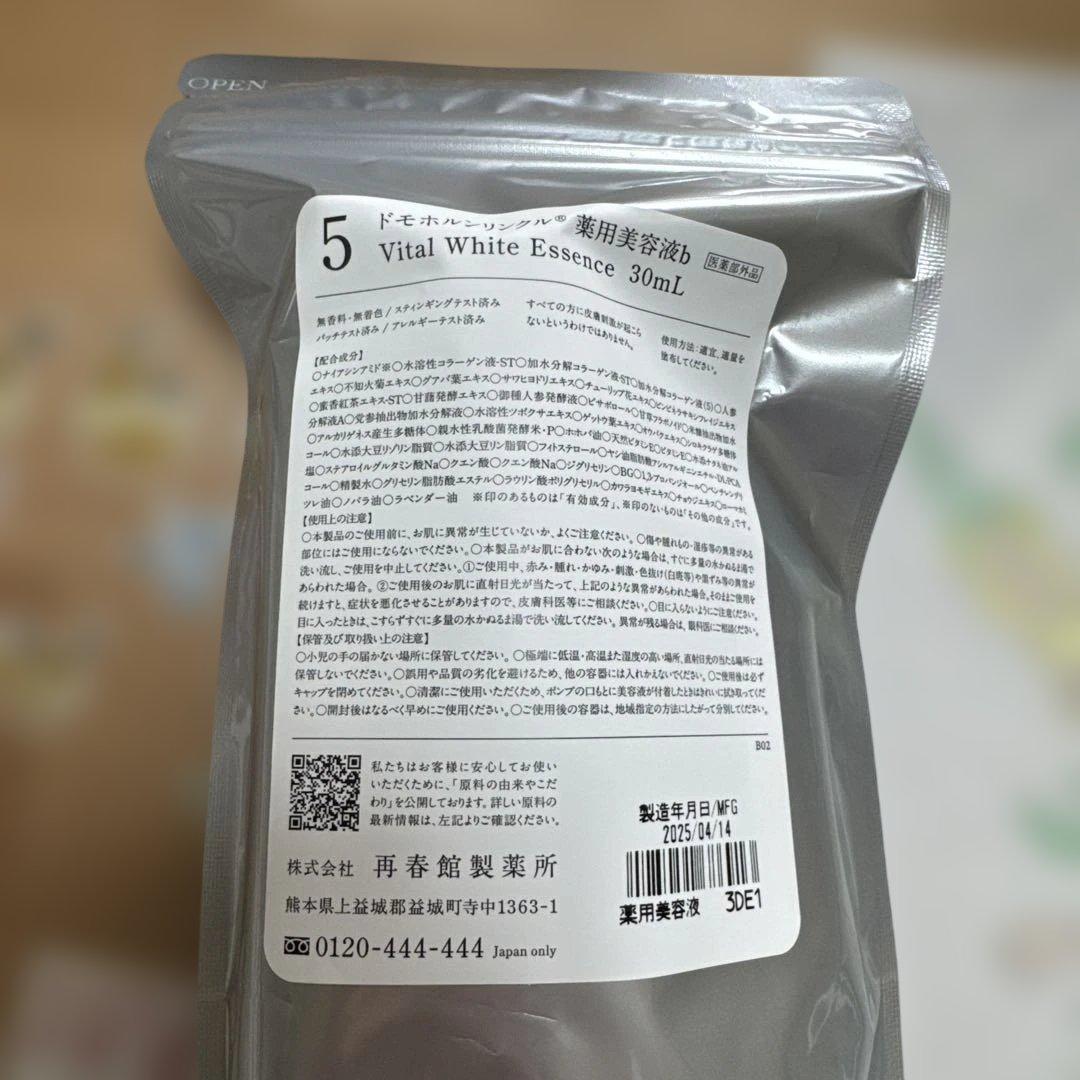 ドモホルンリンクルまとめ売り