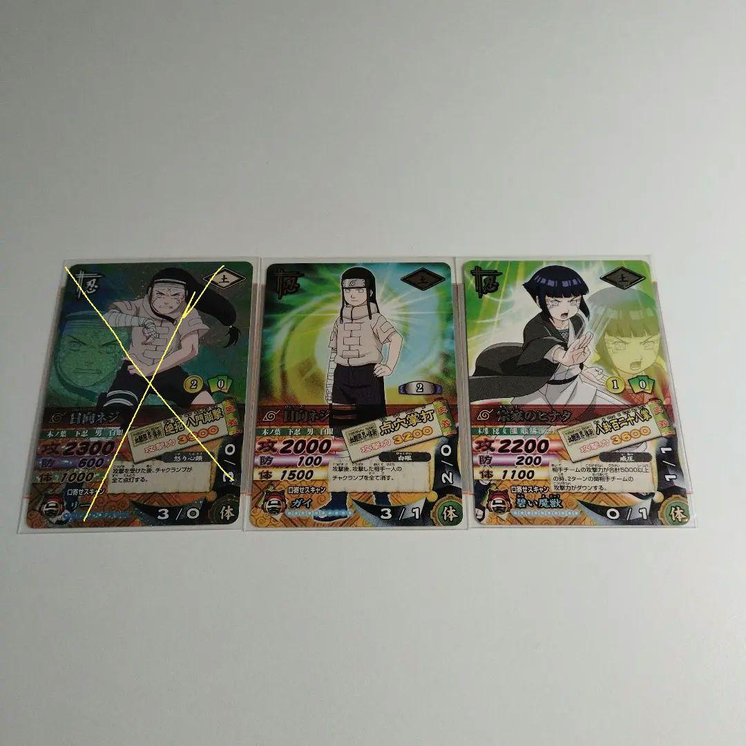 NARUTO ナルティメットカードバトル 日向セット - メルカリ